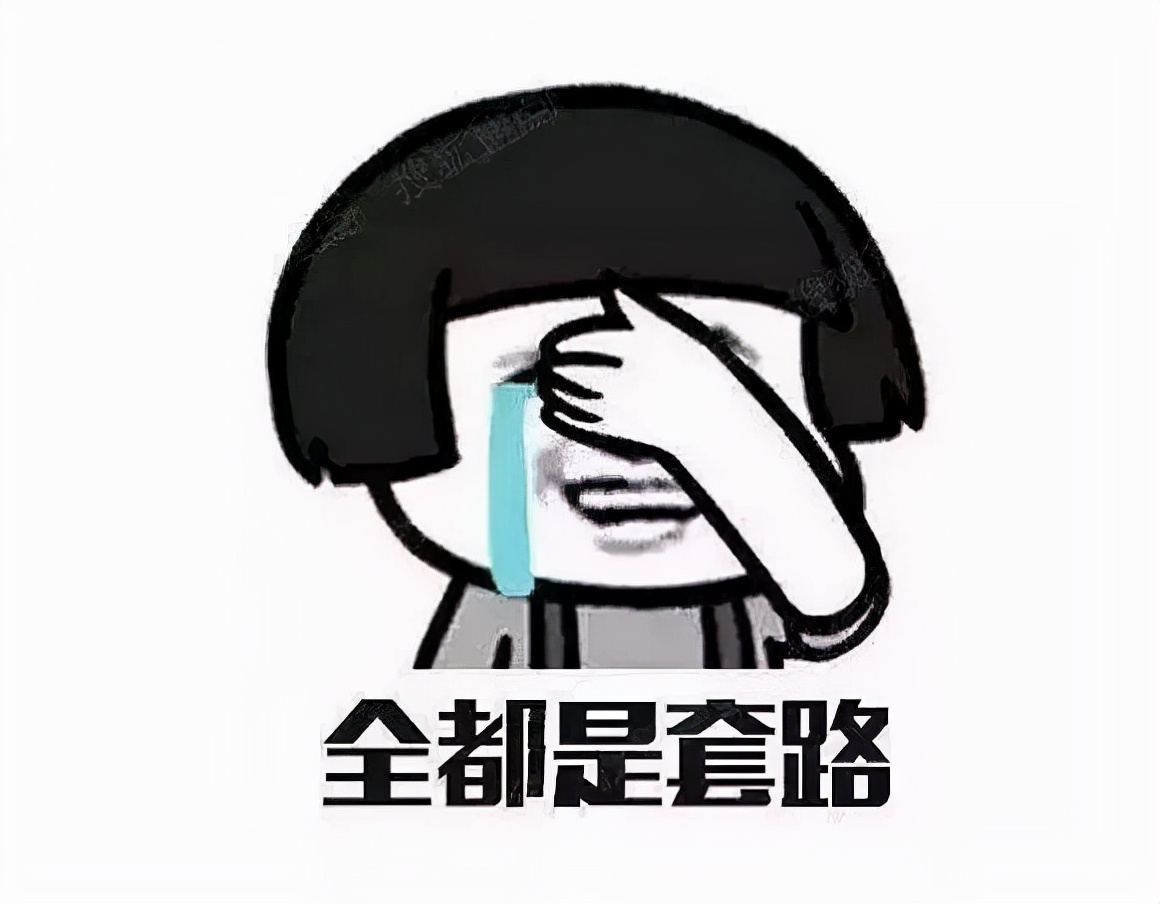 电信网络诈骗“王炸”之——虚假购物、服务类诈骗