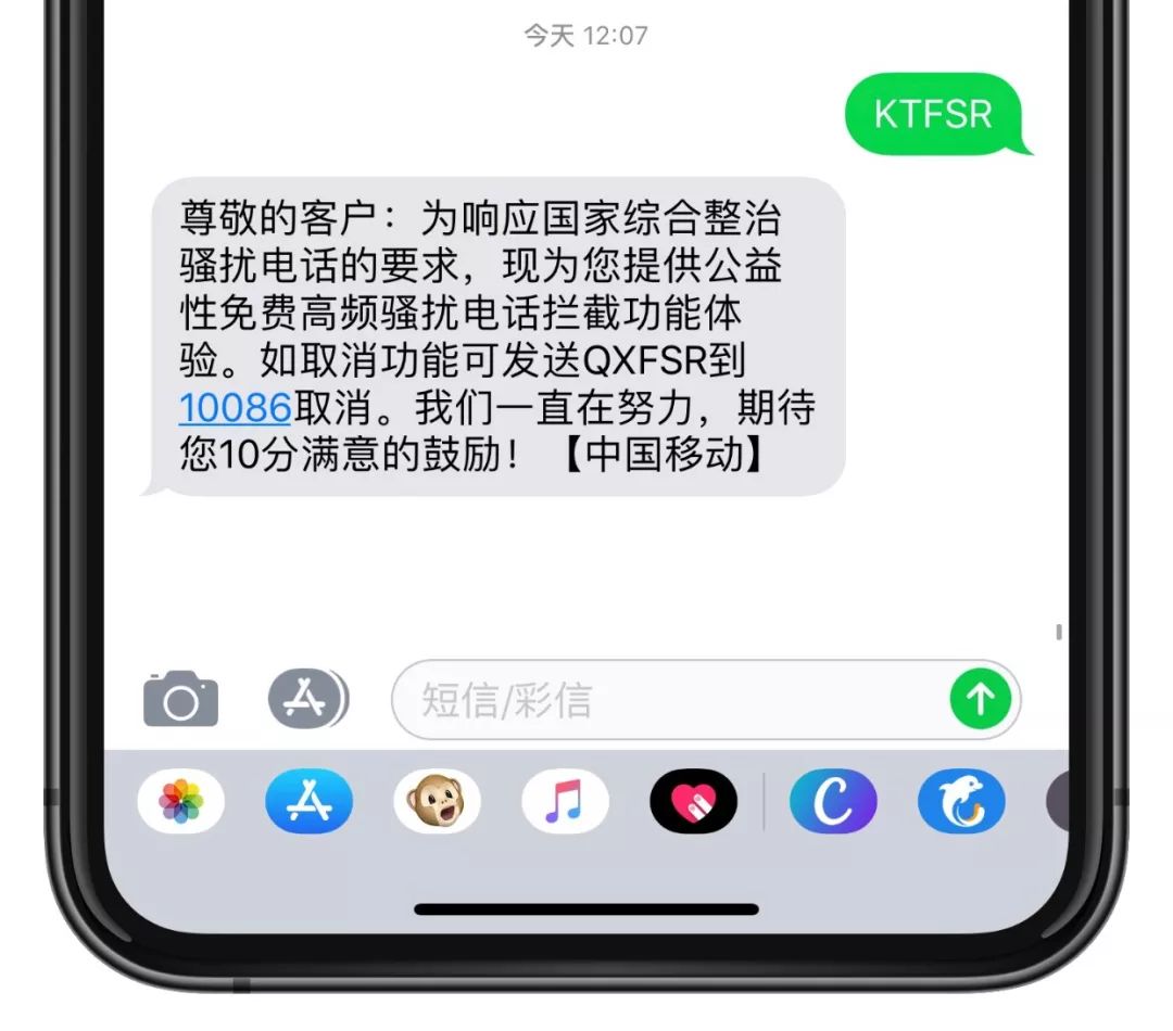 骚扰电话一天几十个怎么快速屏蔽,骚扰电话太多打10086可以解决吗