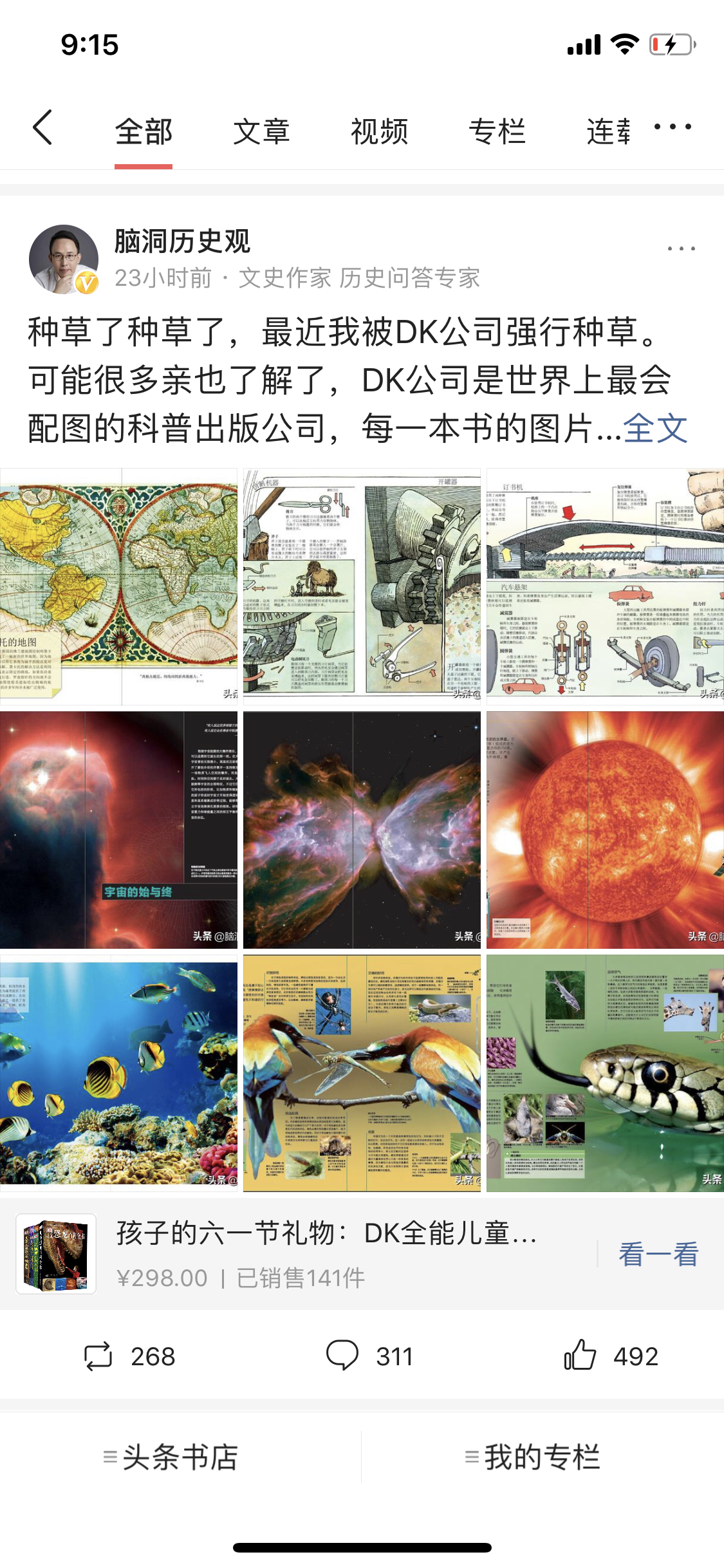 账号页面栏目怎么设置,账号主页设置