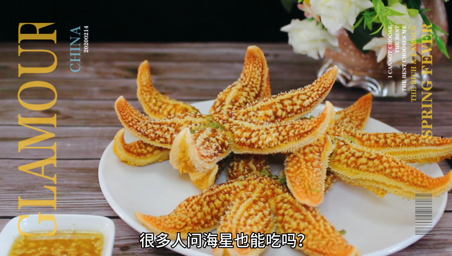 海星可以吃的是什么,海星都可以吃么