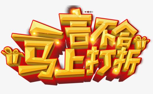 实体店不好做该做什么生意,家用电器实体店促销方案