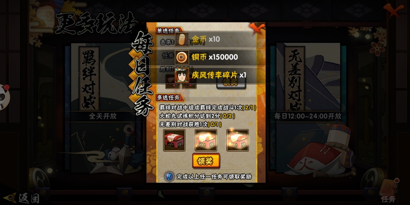 秽土水门多少金币可以在商城买到,40片秽土水门需要多少金币