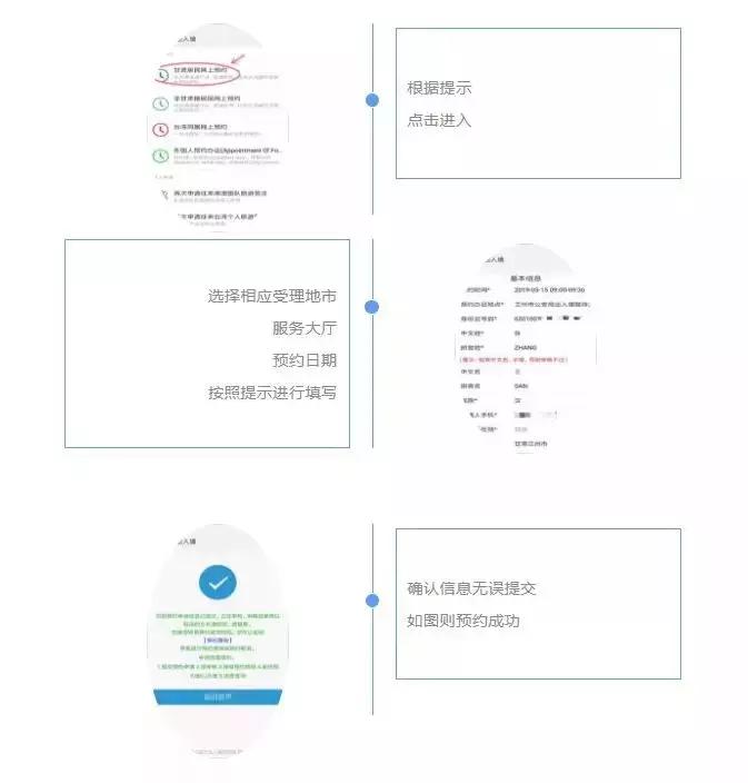 甘肃出入境省内通办,甘肃出入境业务网上怎么办不了了