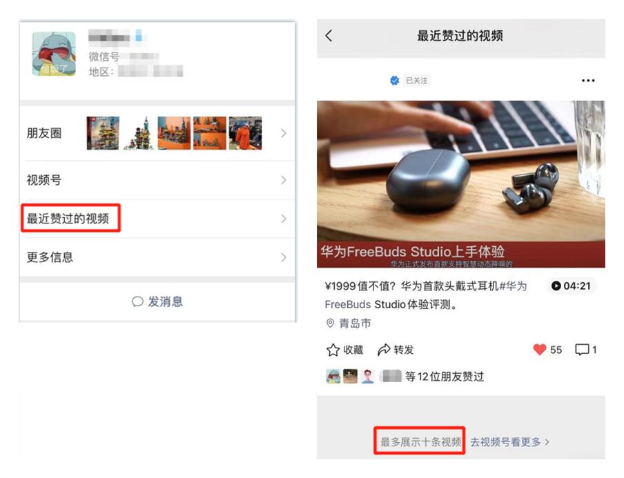微信隐藏功能可以查询朋友圈,微信新功能查看最近7天浏览记录