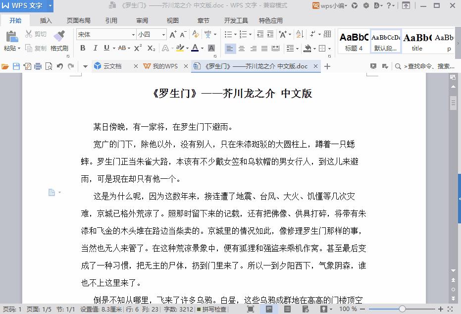 文件排版中经常遇到的问题,排版老是出现格式问题怎么解决