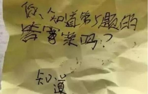上课传纸条遇到的奇葩内容,小学生上课递纸条的搞笑瞬间