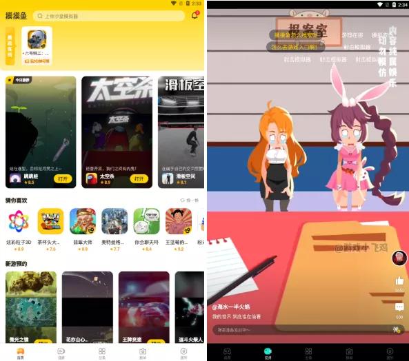 游戏盒大混战，字节跳动《摸摸鱼》用时三个月MAU突破900万