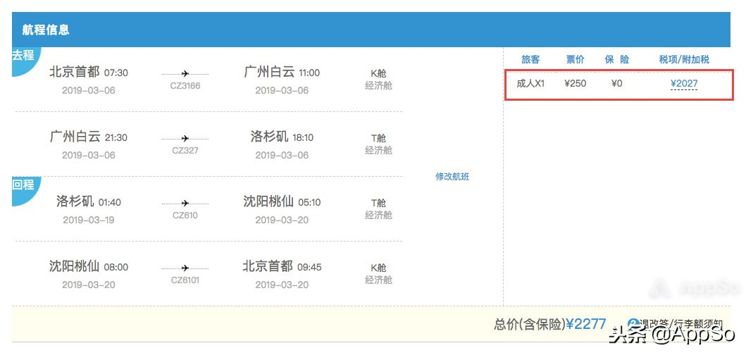 最便宜的99元机票,超低价买机票