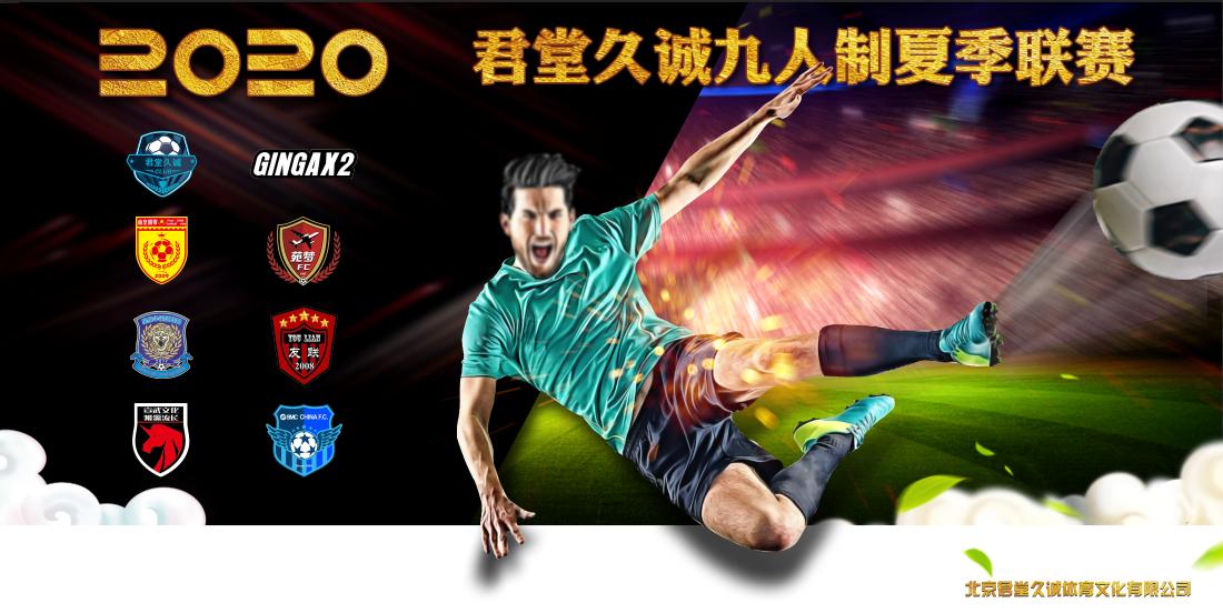 久诚2024夏季赛还能打吗,久诚重回赛程