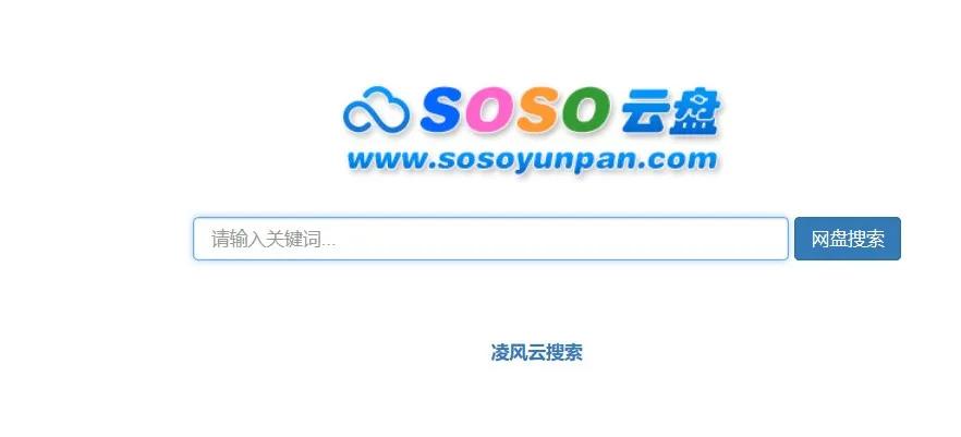 最好用的网盘搜索网站,推荐十款网盘搜索网站