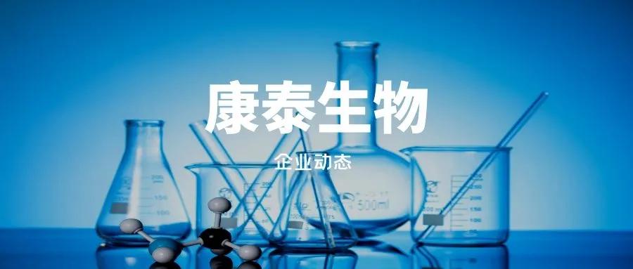 康泰生物2024年利润,康泰生物利润怎么样