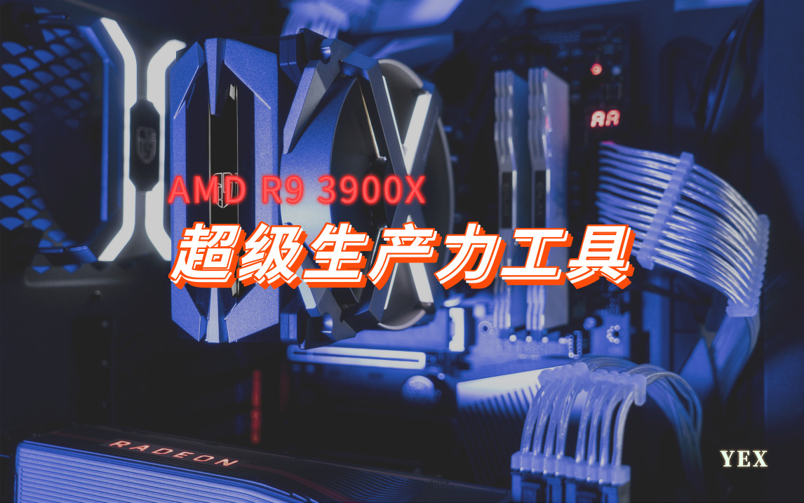 amdr93900x,amdr93900x性能怎么样