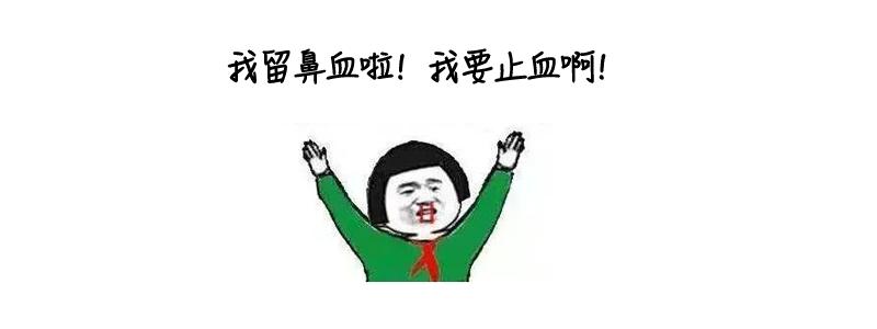 孩子一天流鼻血三次血量挺多的,孩子一天流三次鼻血一打喷嚏就流