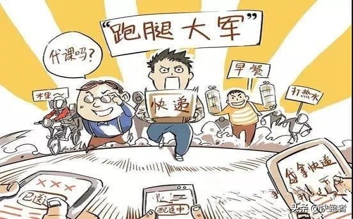 校园O2O模式的跑腿平台有发展前景吗，如何抢占校园跑腿市场？