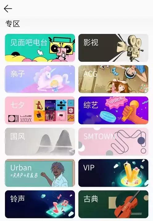 QQ音乐：车载的歌不好听？那都是小四情