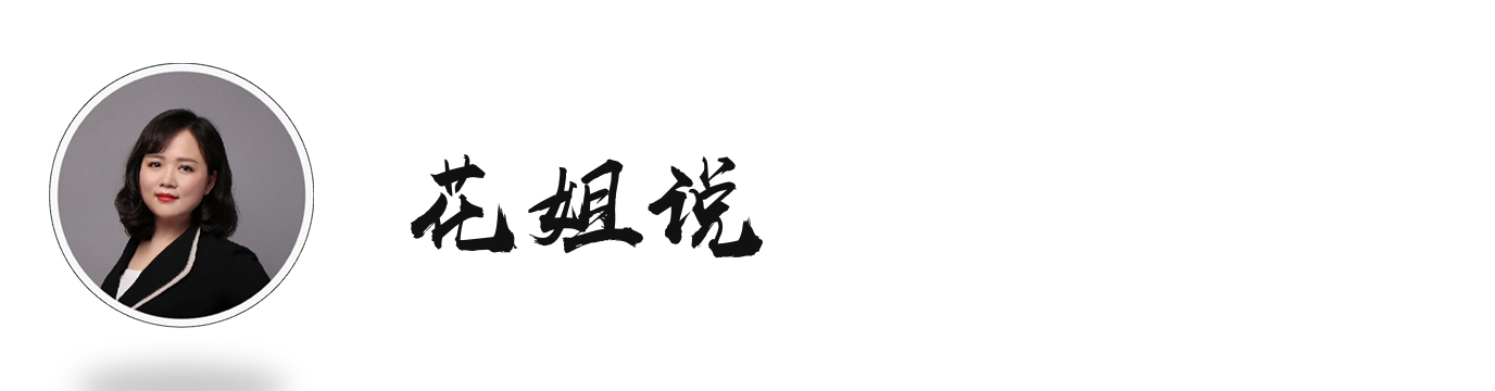 对话如花｜|未来单做纹绣就可年入百万？听了这场专访，我信了