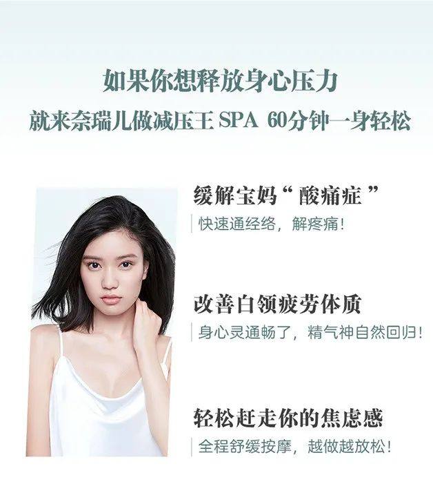 精油护肤体验99元,全身舒缓奢享精油spa