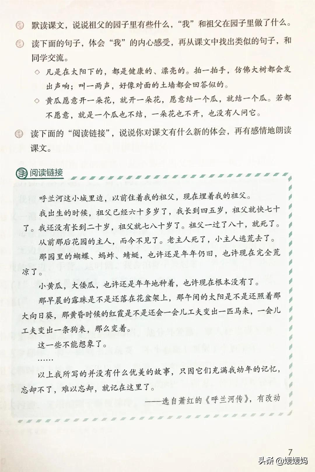 2021年版五年级下册语文电子课本,人教版五年级下册语文课本2022