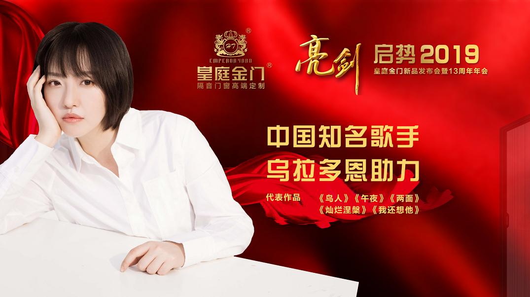 皇庭金门荣耀,皇庭金门最新视频