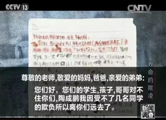 15岁男孩留下三封遗书后自杀：“妈妈，你本可以救我”