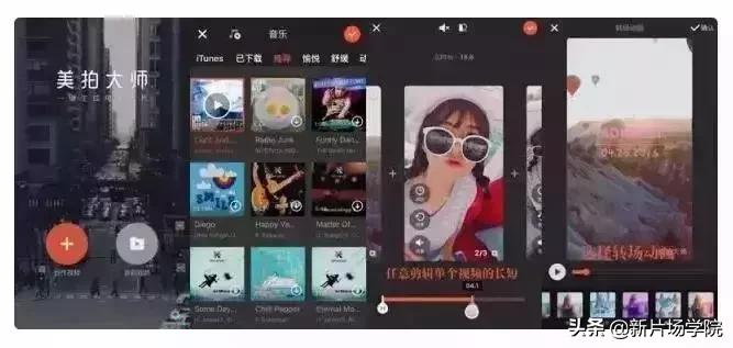 手机剪辑视频特效软件推荐,手机视频剪辑特效
