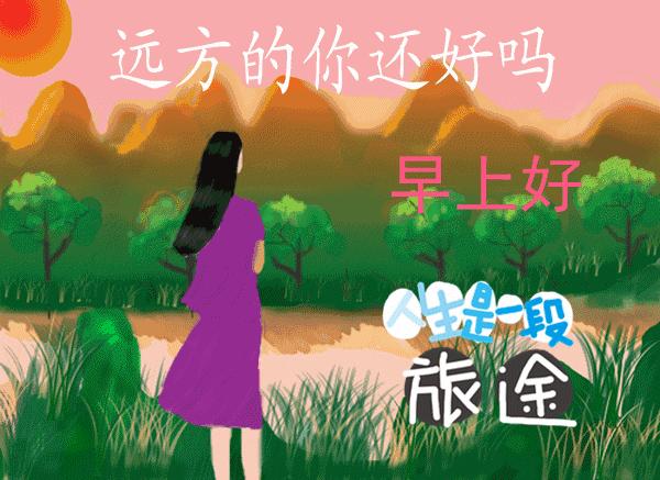 周一早安问候语表情,周一早上好问候语表情