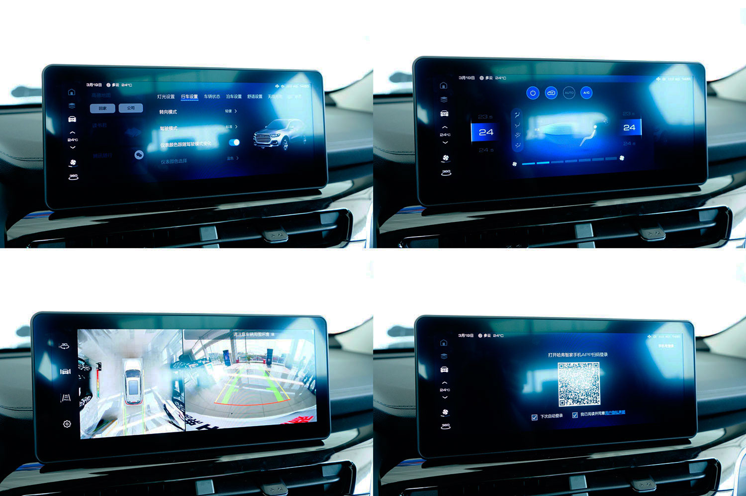 h6国潮版冠军版和国潮gt版区别,哈弗h6国潮版与国潮冠军版哪个好