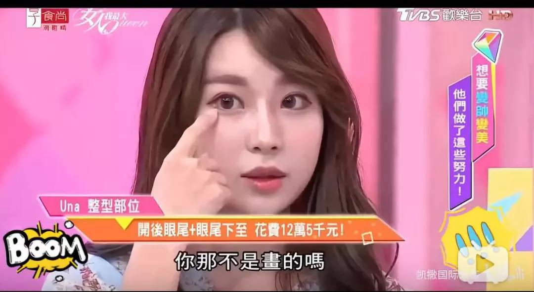 完美击败baby，台湾嫩模8小时换头，这20万花得太值了