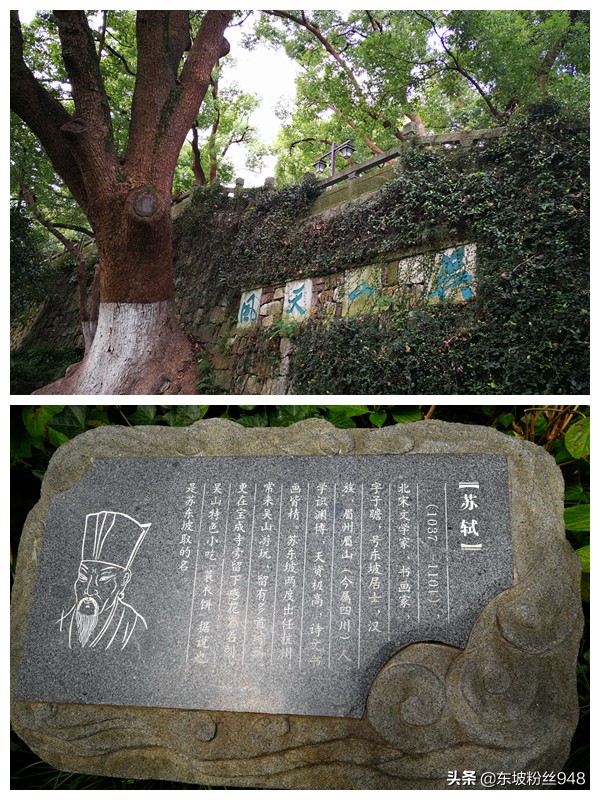 跟着苏东坡游杭州,跟着苏轼游杭州了解什么