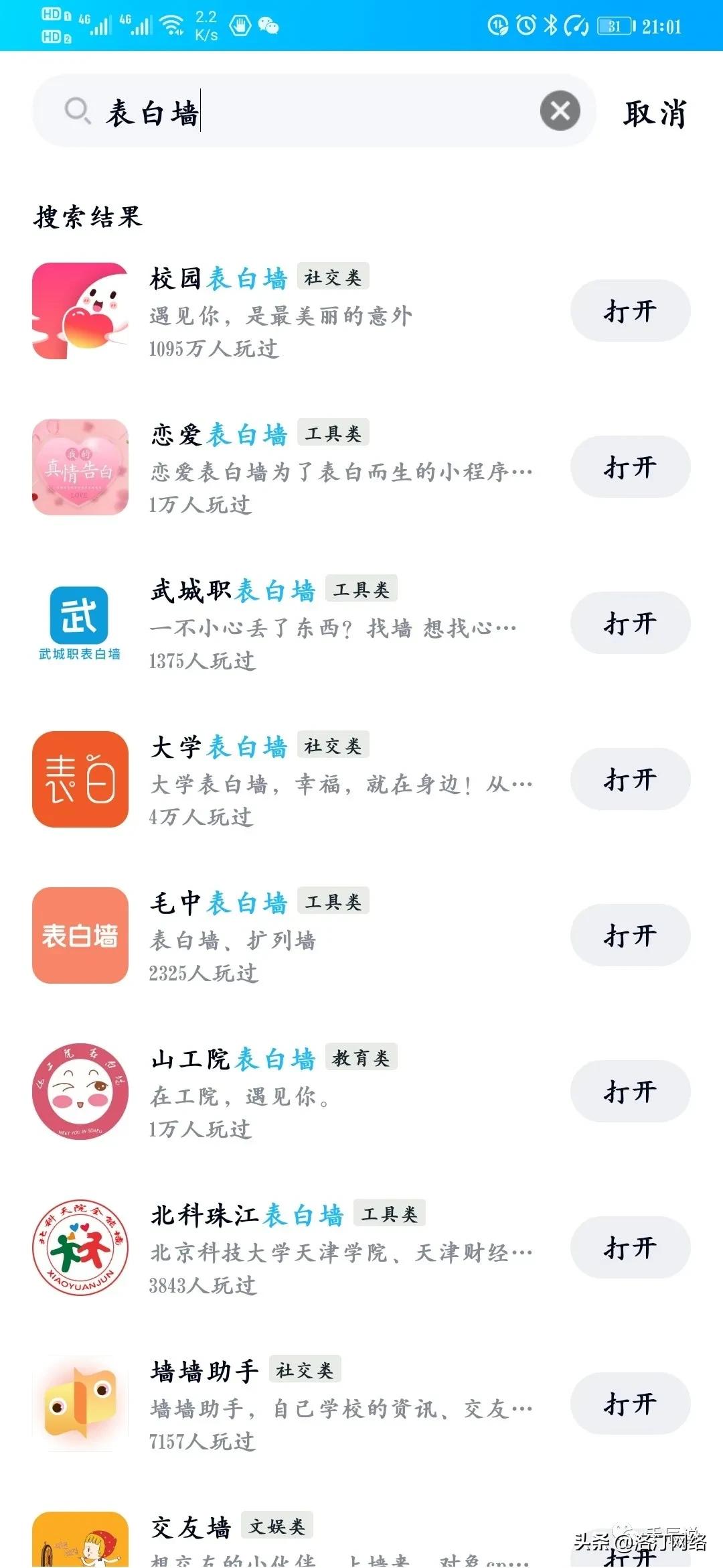如何通过表白墙引流,怎么利用qq表白墙引流