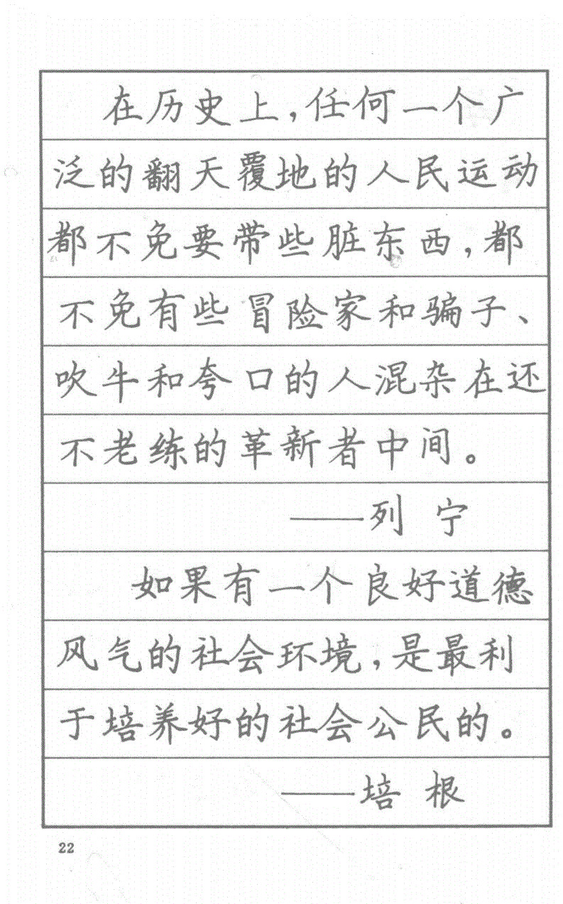 司马彦钢笔行草书字帖简介,司马彦钢笔字帖教程