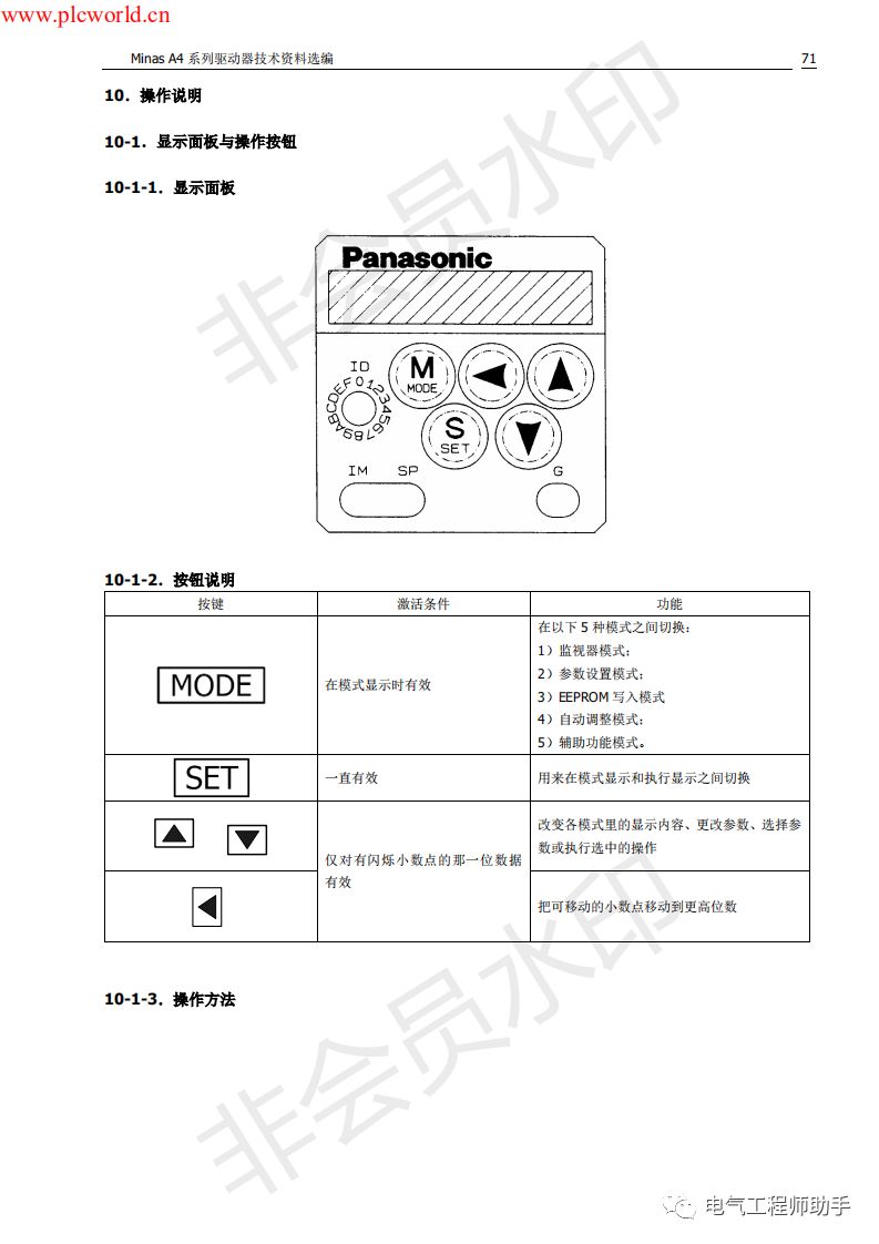 松下a4伺服进入jog模式,松下a4伺服怎么接线