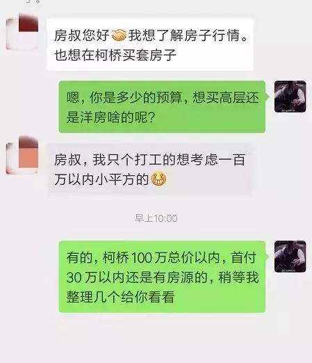 柯桥房价下跌最惨的区,柯桥房价3万一平