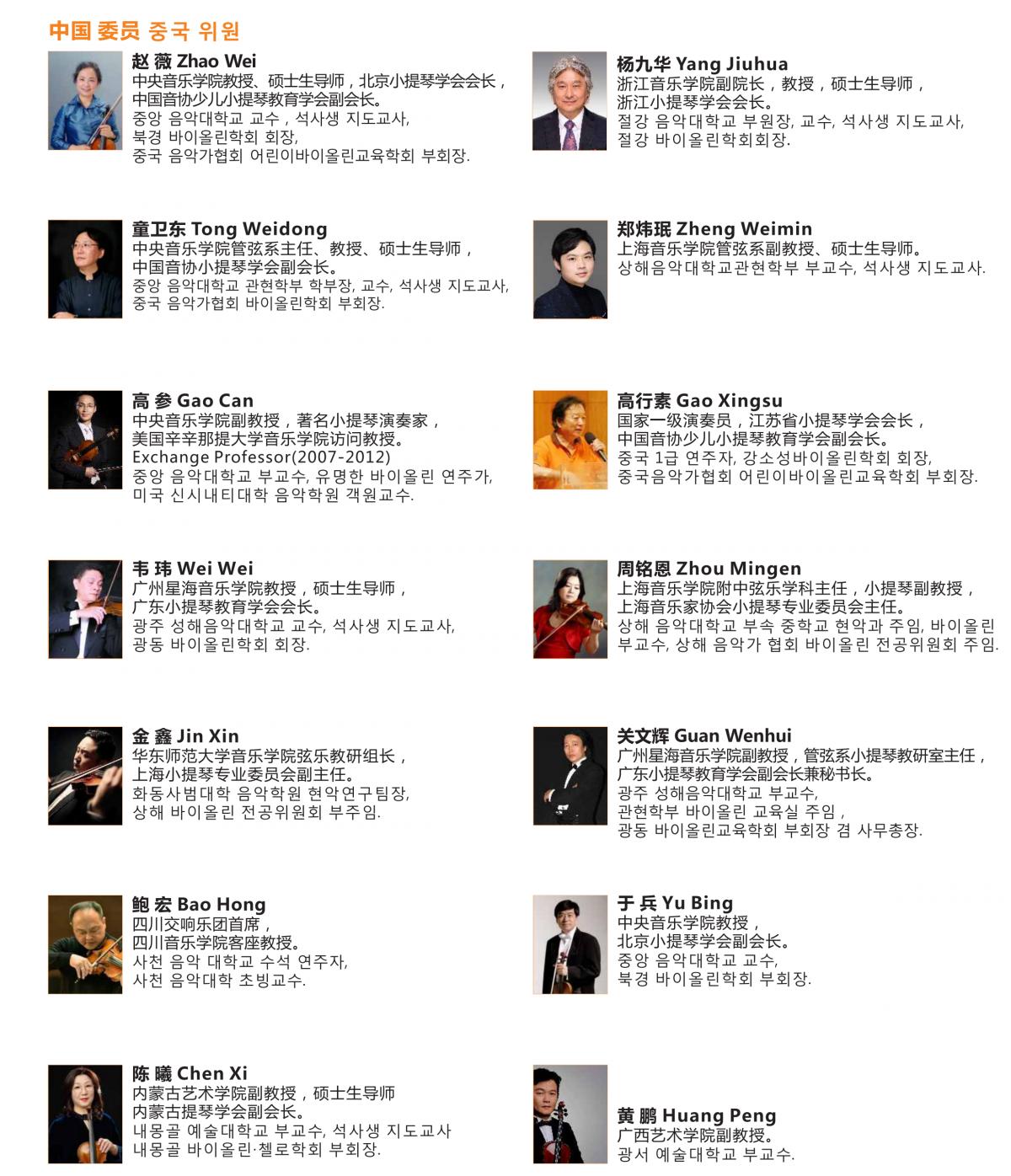 四川选拔赛精彩回顾|2019一带一路中韩国际小提琴演奏比赛