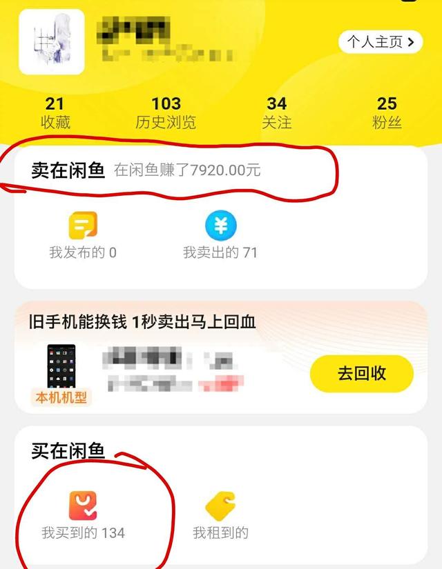 怎么在闲鱼买到真正的好货,如何在闲鱼上买到便宜又好的商品