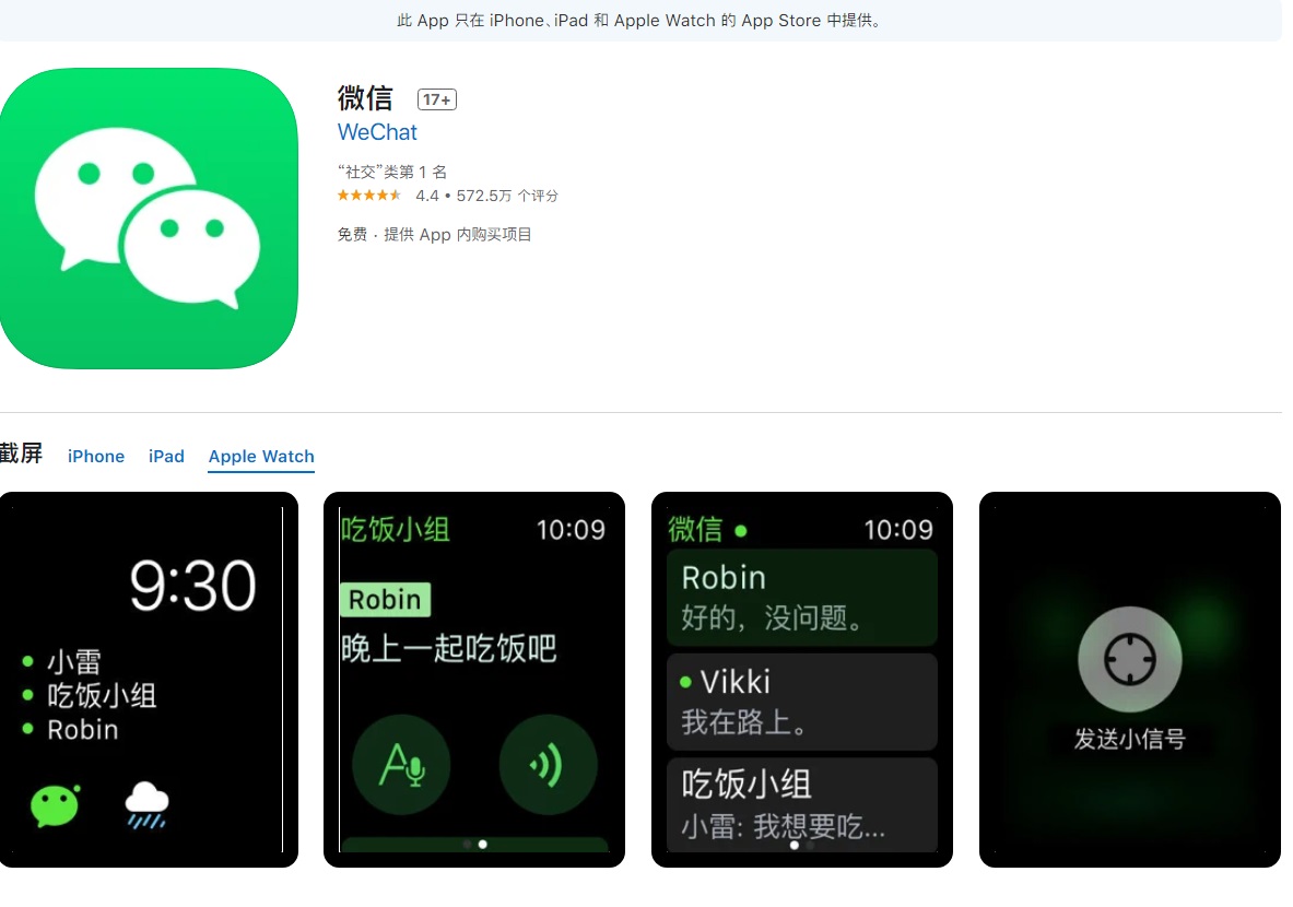 微信官方终于确认了，iPad迎来全新操作体验，解决用户多年的困扰
