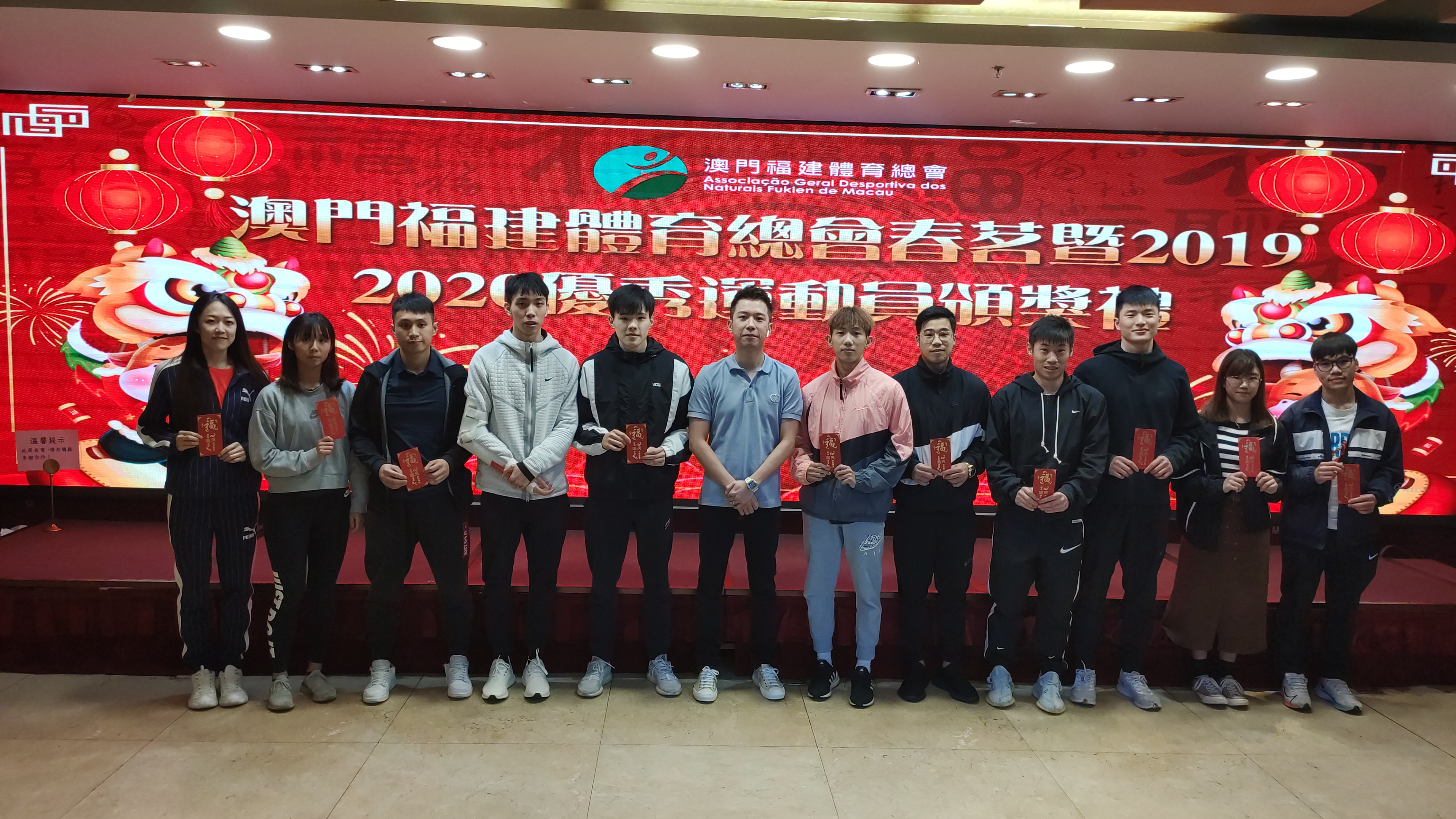 澳门福建体育总会宴会,澳门福建体育总会副会长