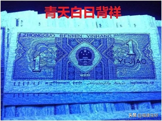 第四套人民币第一轮壹角券大全套,四版壹角券有几版