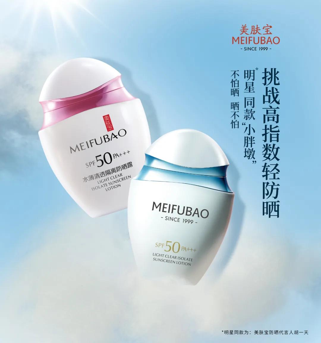 美肤宝国货第一品牌,口碑最好的国货保湿水乳美肤宝