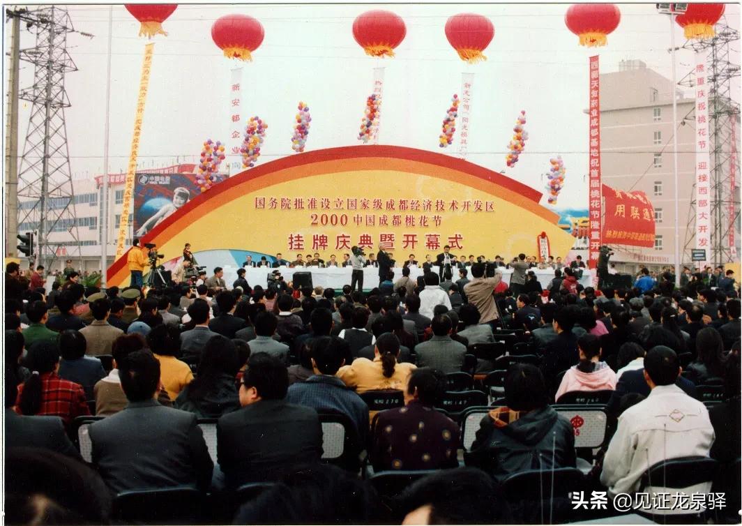 中国*产党共**龙泉驿历史