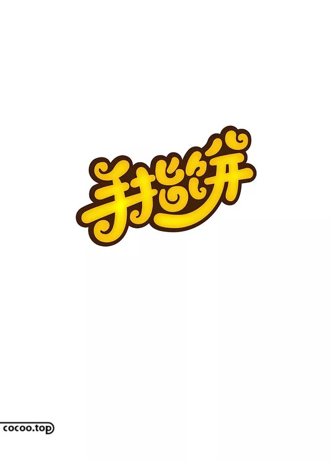 汉字的设计样式及设计方法,汉字设计技巧大全