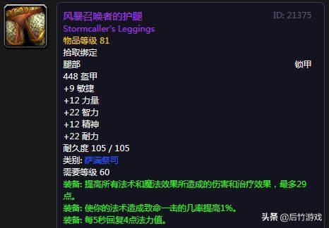 魔兽世界怀旧服tbc70级惩戒骑天赋,盘点魔兽世界各职业t2.5