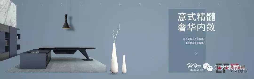 汇大地,汇大地办公家具