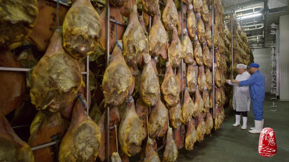 火腿浙江金华,浙江金华的火腿