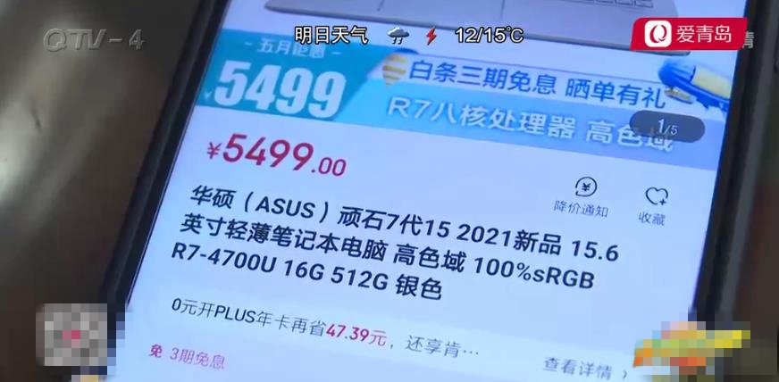 从京东购买电脑配置缩水,从京东自营买电脑发现买贵了