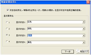 eqled显示屏调试,LED显示屏调试步骤
