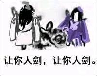 不是所有剑纯,都叫墨道烟雨,毕竟剑三大师赛指定用球又有几个?