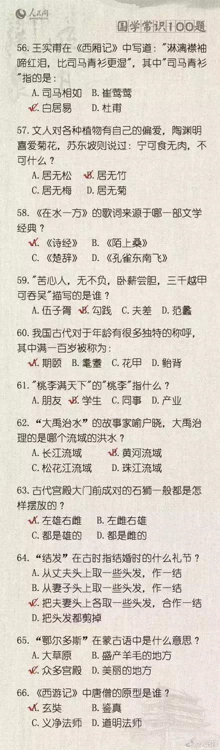 2020广东公务员常识100题,公务员考试常识100题你能答对几个