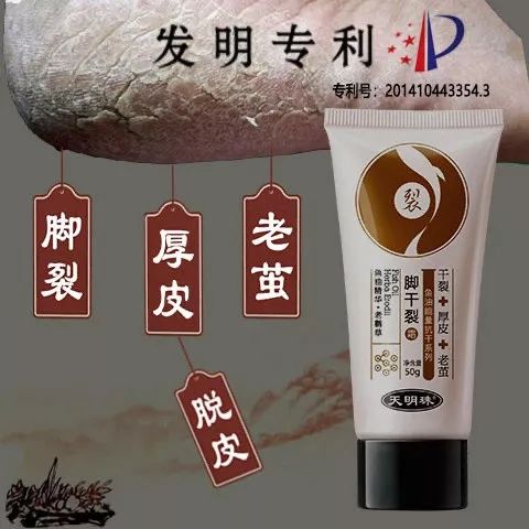 冬季皲裂膏预防脚后跟干裂好用的,上热门脚后跟干裂保湿霜