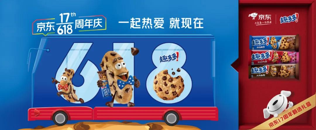 京东618重大变化,京东618概念